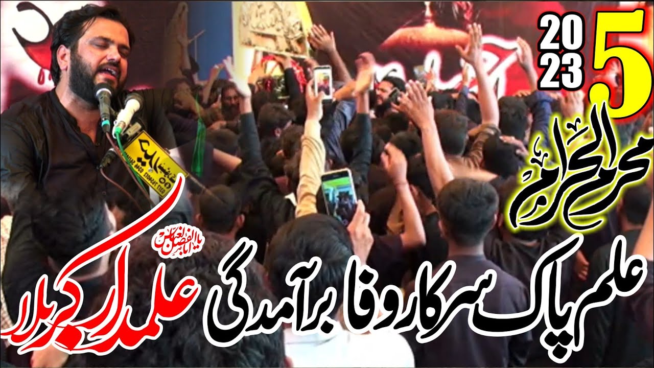 5th muharram 2023 Zakir Najam ul Hassan Sherazi....