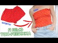 Я ШЬЮ: ТОП-РЕЗИНКА. Как сшить эластичный топ?