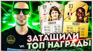 НАКОНЕЦ ПОВЕЗЛО В НАГРАДАХ ЗА ВЛ FIFA 22! R2R1