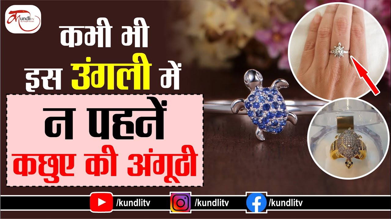 Tortoise Ring Brings Good Luck and Benefits: Who Should Wear it And How - Benefits of Tortoise Ring | Is Wearing Tortoise Ring Good or Bad