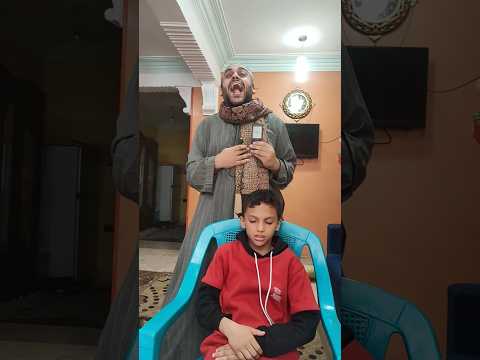 الطريقه الوحيده عشان الولد يسمع الكلام