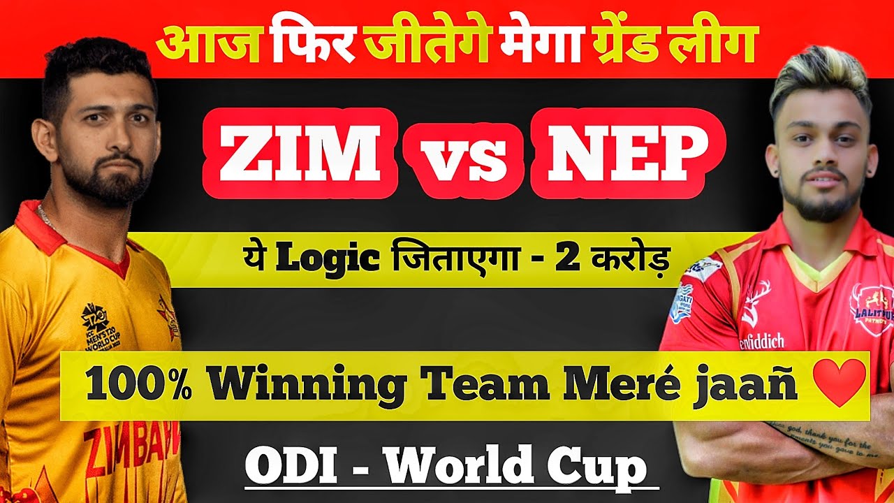 Nepal vs Zimbabwe Dream11 Prediction | Zimbabwe vs Nepal Dream11 Team | Nep vs Zim Dream11 Team