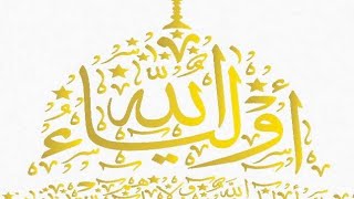 الابحار في حزب البحر / لابي الحسن الشاذلي