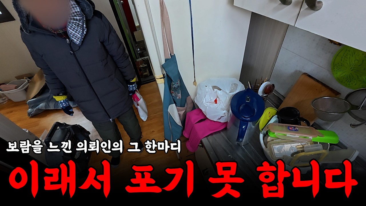 천장만 다 부수다 가버린 오합지졸?! 💢 | 하수구 대마왕 😈