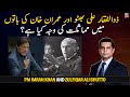 Why there are similarities between Zulfiqar Ali Bhutto and PM Imran Khan's Speeches?