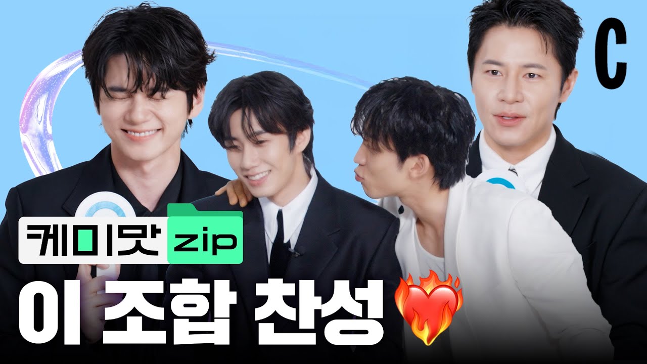 '셰익스피어 인 러브' 손우현 ❤️ 이상이? 를 지켜보는 옹성우와 이규형.. 이 조합 찬성이요! | 코스모폴리탄