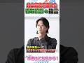 【とべばんmini】北山宏光を変えた香取慎吾の助言とは！？〜本編はこちらから！〜