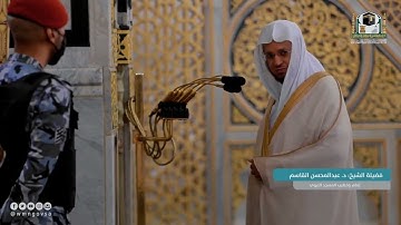 سورة يونس 94 - 109 | عشاء الأربعاء 28 ذو الحجة 1443ھ | للشيخ د. عبدالمحسن القاسم