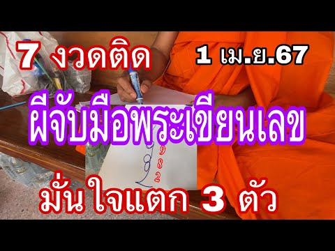ผลสลากกินแบ่งรัฐบาล วันที่ 1 พย. 2567 ผลสลากกินแบ่งรัฐบาล วันที่ 1 พย. 2567