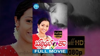 Manasantha Full Movie | Sriram, Trisha, Vayyapuri | Santhosh | Ilayaraja | Subramanyam Kadiyala