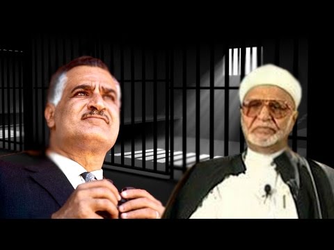 الشيخ محمد الراوي يكشف ماذا فعل جنود عبد الناصر بالمصاحف امام عينه في السجن الحربي 
