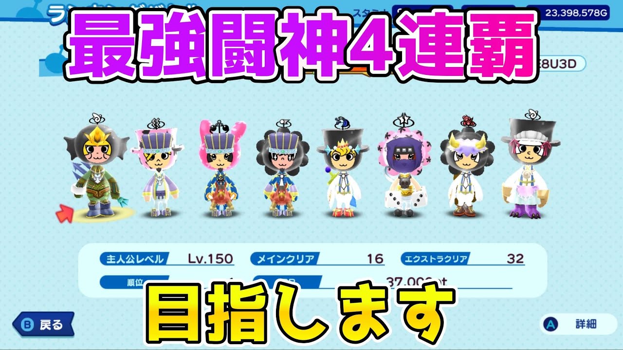 【電波人間】今回のランバトはやる気ある人多いね【New電波人間のRPG FREE】