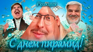 видео: ▷ МЕТОДЫ ПОЖИЛОГО СКАМА 2 | Деды в сети | РЕАКЦИЯ на Сибирский картинка: ▷ МЕТОДЫ ПОЖИЛОГО СКАМА 2 | Деды в сети | РЕАКЦИЯ на Сибирский
