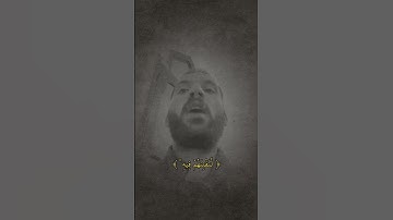 تلاوة من سورةالجن للقارئ محمد شهاوي يحاكي بها القارئ ماهر المعيقلي