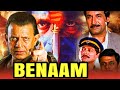 Anonymous  dangerous action movie of bollywood mithun chakraborty johnny lever aditya pancholi ashish benaaam1999