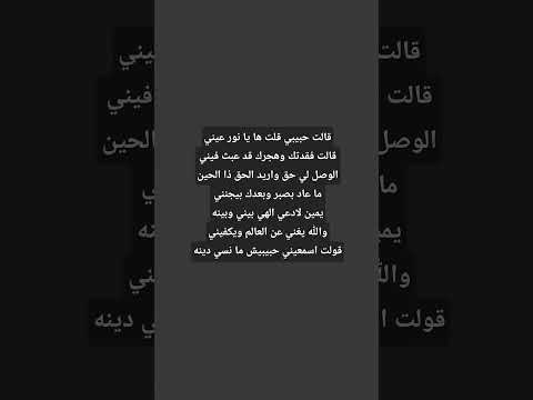 قالت حبيبي ايمن قصيله