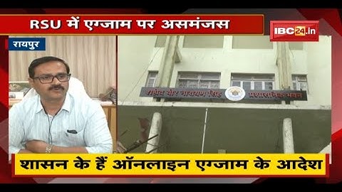 Pt. Ravishankar Shukla University में Exam पर असमंजस | RSU ने नहीं जारी की समय सारिणी