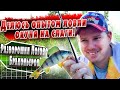 Микроджиг | Ловля окуня на слаги JARA BAITS | Делюсь наработками