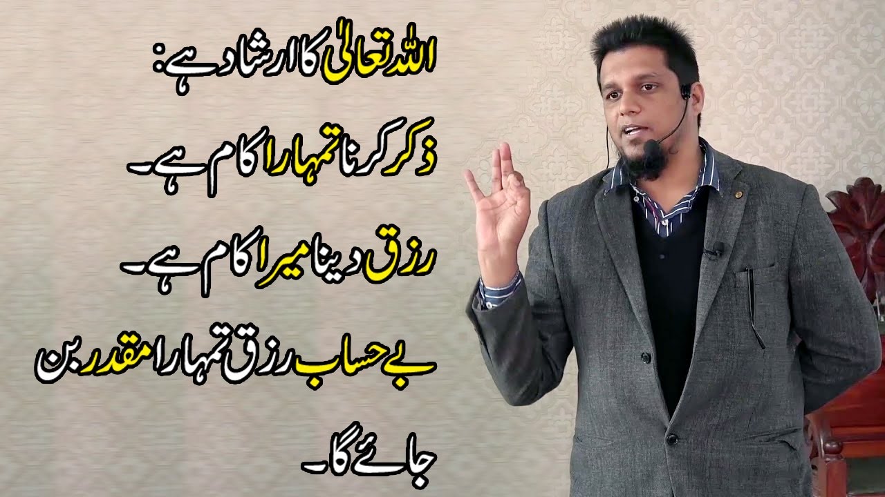 Ye Zikr Karo Allah Itna Ata Kry Ga Muhammad Ali Youth Club YouTube