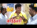 உங்க ரெண்டு பேருக்கு ஒரு சின்ன வேண்டுகோள்| Vathiyar Full Movie Comedy Pt-1 | Arjun | Vadivelu Comedy