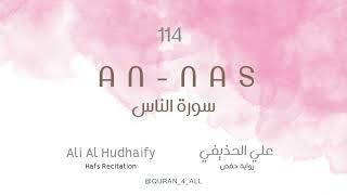 An-Nas – Ali Al Hudhaify | علي الحذيفي - سورة الناس