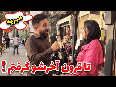 گزارش خیابانی - نظرات مردم در مورد مهریه