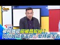 民眾黨支持度下降