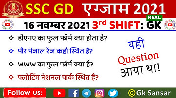 SSC GD 16 November 3rd Shift Question, ssc gd 16 november 2021Third shift exam analysis, #sscgd #GD