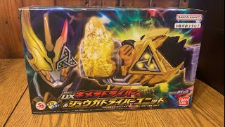 Kamen Rider Revice Chimera Driver and Juuga Driver Unit Review screenshot 4