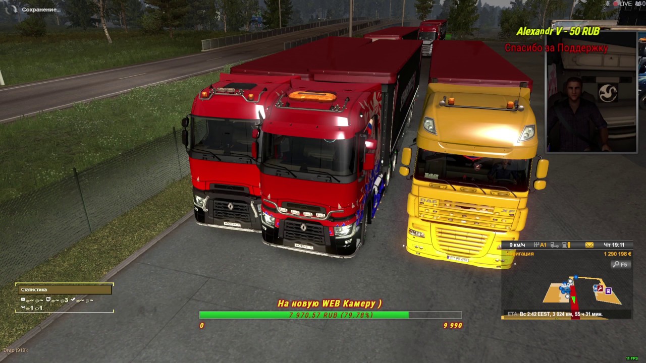 Регулярный конвой от ATLAS_EXPRESS на VTC_World в ETS_2 YouTube