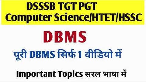 DBMS | DSSSB TGT COMPUTER SCIENCE (91/20) | DSSSB TGT-PGT COMPUTER SCIENCE