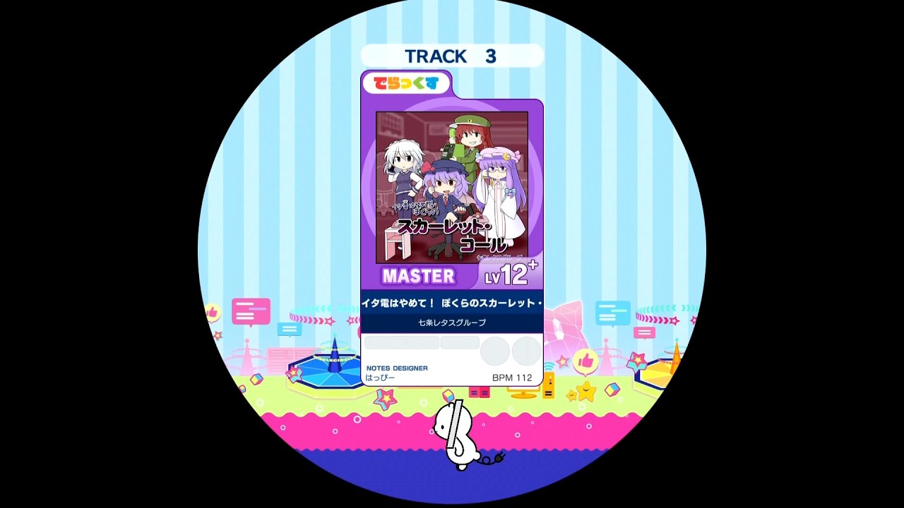 【譜面確認用】イタ電はやめて！ ぼくらのスカーレット・コール MASTER【maimaiでらっくす外部出力】