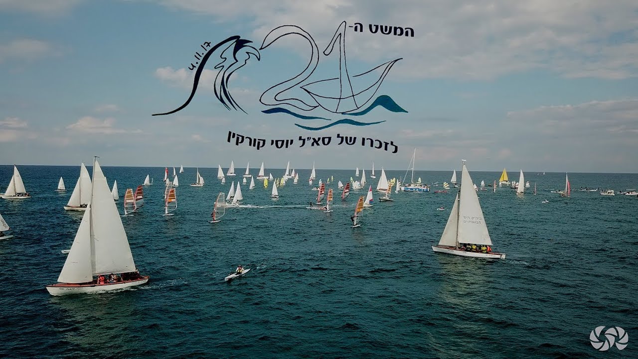 משט קורקין 2017 מכמורת | Today @ Sea
