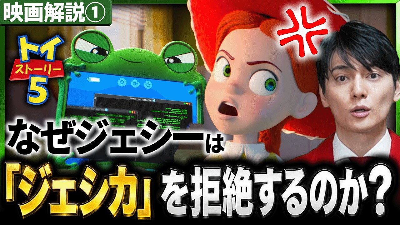 Toy Story 5 Full Explanation Part 1] The Heartbreaking