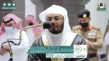 سورة الغاشية - من صلاة المغرب بالمسجد الحرام  الشيخ ياسر الدوسري