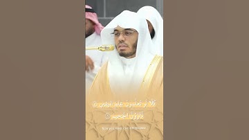 يصلي الشيخ: #ياسر_الدوسري ويتلوه من #سورة_التكاثر وخلفه فضيلة الشيخ #الوليد_الشمسان حفظهما الله