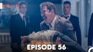 Cruel Istanbul Episode 56 | ظالم استنبول | Urdu Dubbed