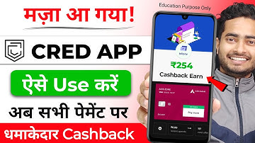 Cred app use kaise kare || Cred app how to use || how to use cred cashback | cred account opening