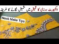 How To Attach Lining To Fancy Dress / Shameez Lagane Ka Asan Tarika / Taimoor Stitches