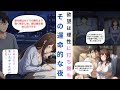 【漫画】毎晩忍び寄る義妹の足音…両親が寝静まった後、俺の部屋で起こる秘密の逢瀬!?もう、引き返せない二人…!
