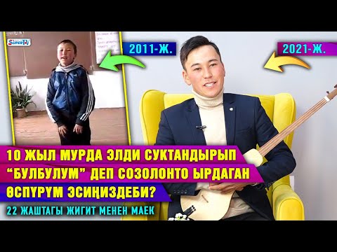 Video: Үйдө өспүрүм