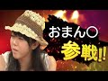 放送事故全員参戦！！