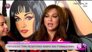 [Epsilon TV] Πρεμιέρα Γαρμπή - Καλλή στο Φως (03.12.2016)