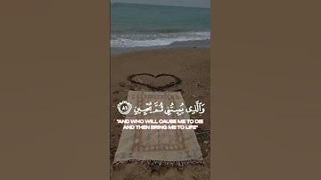 تلاوة جميلة جداً من سورة الشعراء بصوت القارئ أحمد خضر 💙.