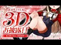 【 #遠吠きゃん3Dお披露目 】ついに自由に動き回れる日がきたのだ・・🐶【遠吠きゃん】