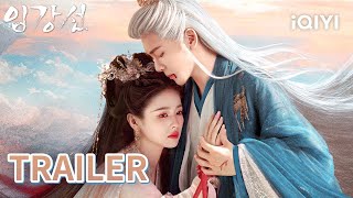 💙Trailer💙| 임강선 | 백록, 증순희 | iQIYI Korea