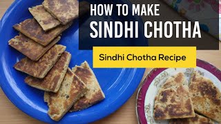 Sindhi Meetha Chotha Recipe at home | Traditional Sindhi Chotha Thadri Recipe | सिंधी चौथा