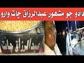 Dadu ki mashoor abdul razaq chola chat wala  sindhi expert