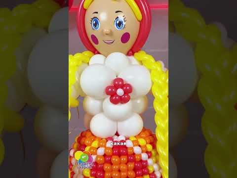 ШАРЫ НА МАСЛЕНИЦУ #воздушныешары #шары #balloonart #balloons #аэродизайн #DIY #Масленица