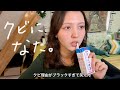 【ご報告】入社2ヶ月でブラック企業クビになたよ(^。^)💢